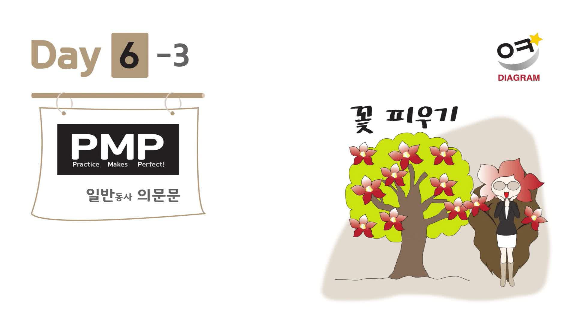 DAY6-3 썸네일